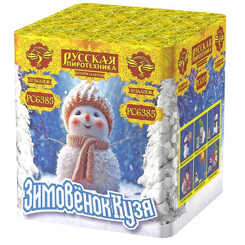 Батарея салютов "Зимовенок Кузя" (0,9 х 20)