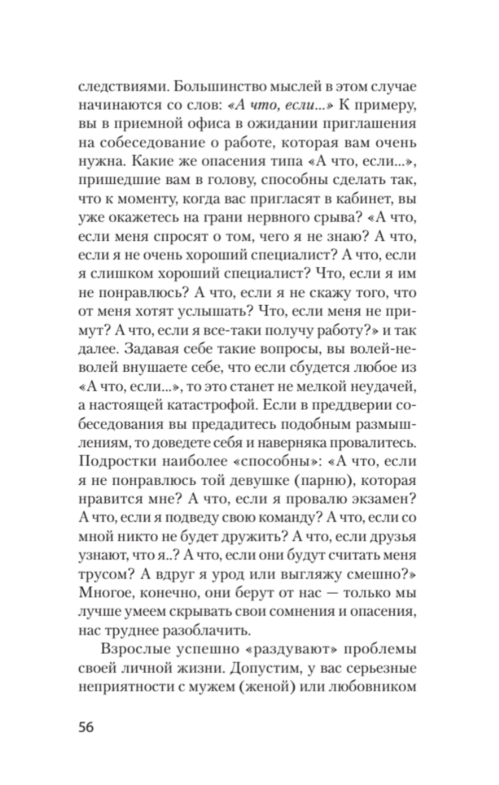 Эмоции. Не позволяй  обстоятельствам и окружающим играть на нервах (#экопокет)
