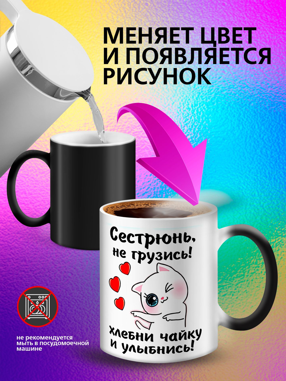 Кружка подарок хамелеон "Главное верить в себя"