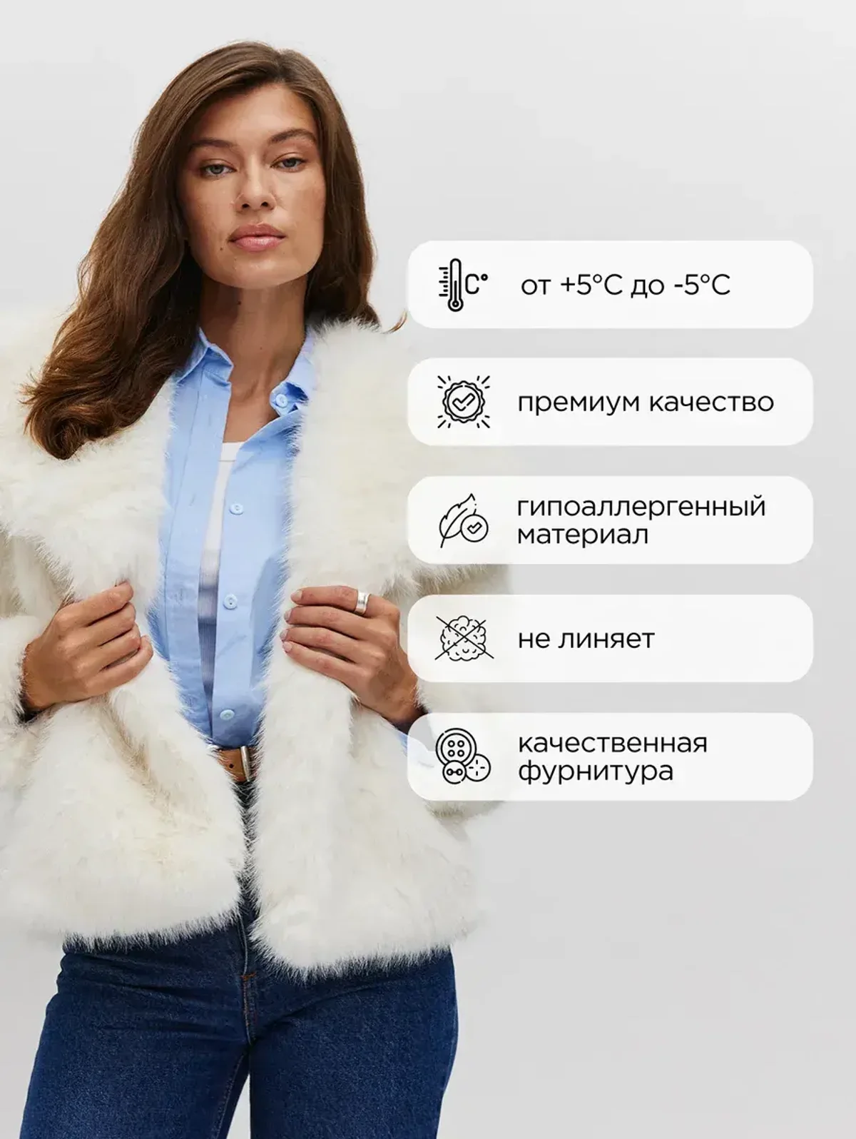 Шуба искусственная укороченная