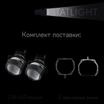 Bi led линзы 3.0 для фар на Lexus LX570 2012-2015 с AFS , би лед линзы Statlight A-Four, комплект 2 шт