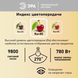 Лампа светодиодная POWER ЭРА RED LINE LED T140-100W-4000-E27/E40 R 100Вт колокол нейтральный белый свет E27/E40 | Лампы cветодиодные POWER