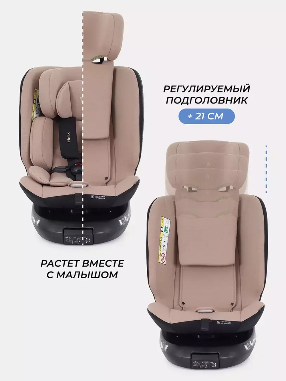 Автокресло RANT AY819 "HELIX" isofix (40-150см)