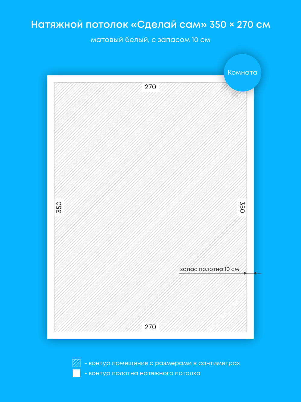 Матовый натяжной потолок 9.5 м2