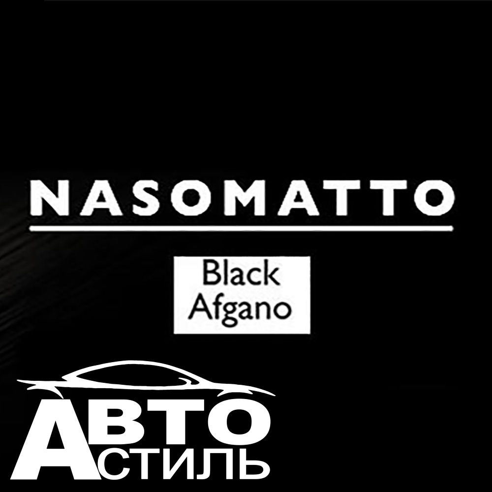 Ароматизатор сухой MIODORE №13 Black Afgano (по мотивам Black Afgano (Nasomatto)