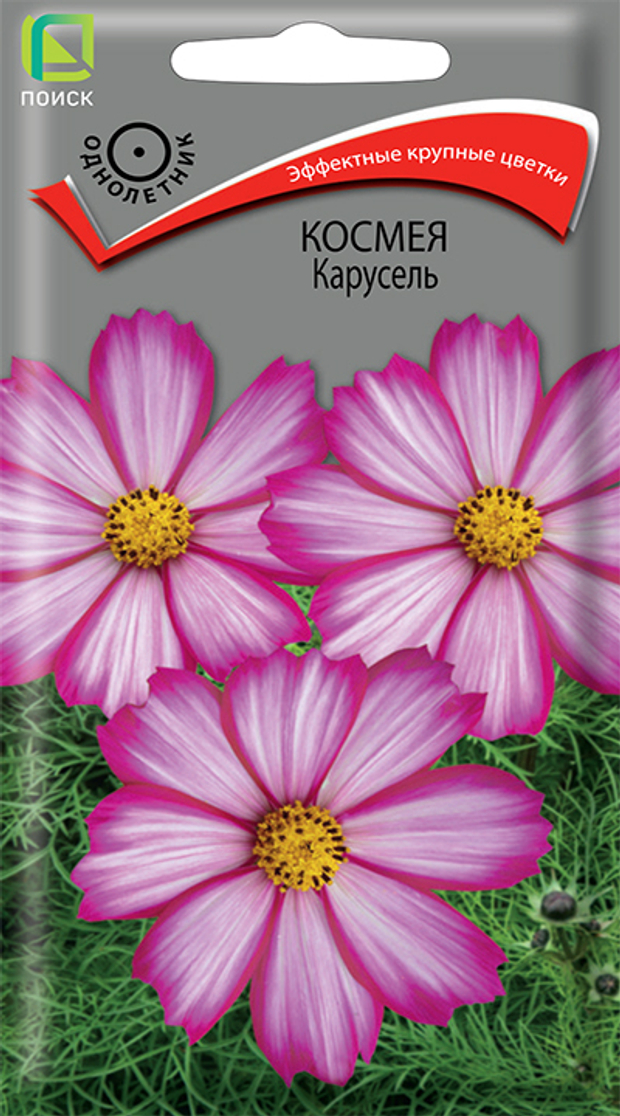 Космея Карусель