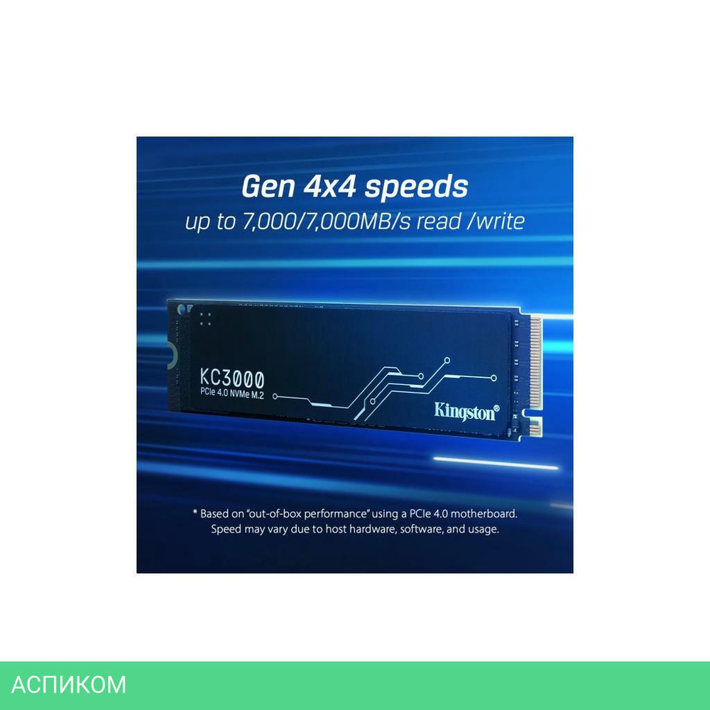 SSD диск Kingston KC3000 512GB (SKC3000S/512G)