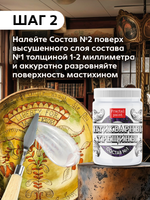 Кракелюр «Антикварные трещины» (состав №2)