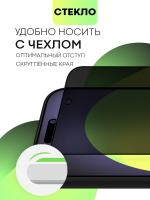 Стекло антишпион BROSCORP для Apple iPhone 15 Pro Max (арт.IP15PROMAX-FSP-GLASS-SPY )