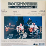 Воскресение - Все С Начала (Grey Vinyl)