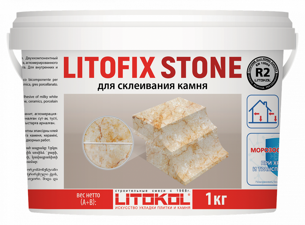 Клей двухкомпонентный эпоксидный LITOFIX STONE  цвет: белый, 1 кг, Litokol
