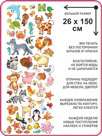 Интерьерные виниловые наклейки большие воздушные шары на стены в детскую, дома, облака, пейзаж