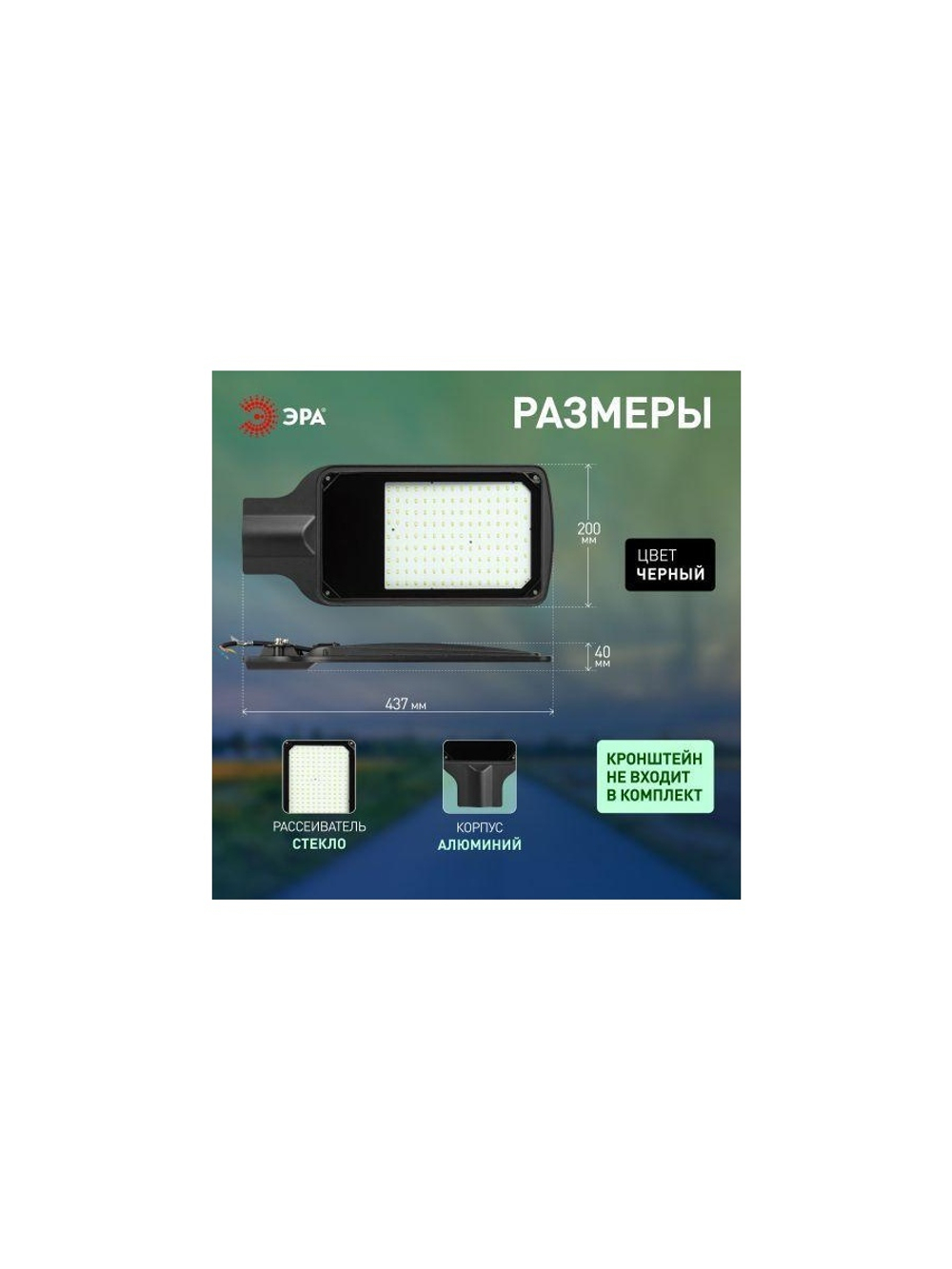 Светильник светодиодный SPP-504-0-50K-100 100Вт 5000К IP65 10000лм КСС Д DOB SMD 48мм уличный черн. Эра Б0062724