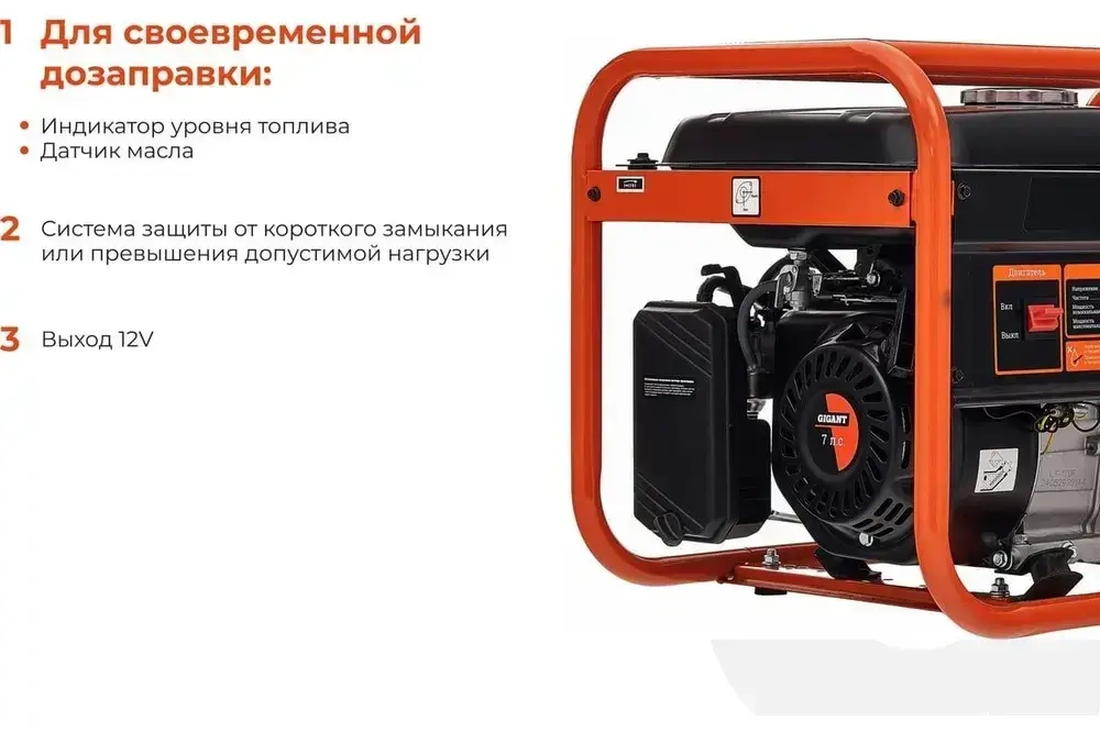 Генератор бензиновый электрический 3,3 кВт Gigant GGL-3300