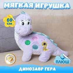 Мягкая игрушка Динозавр KiDWoW большой реалистичный динозаврик для девочек, мальчиков, малышей в подарок