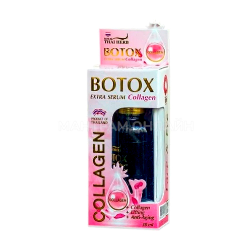 Сыворотка для лица Royal Thai Herb Hyaluronic extra serum Collagen Ботокс Коллаген 30 мл
