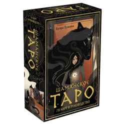 Шаманское Таро