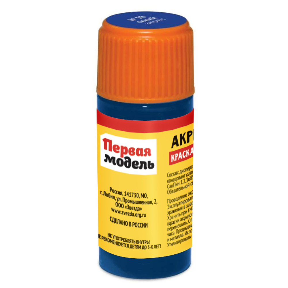 Краска синяя.