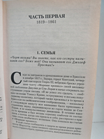 Королева Виктория (Дефект)