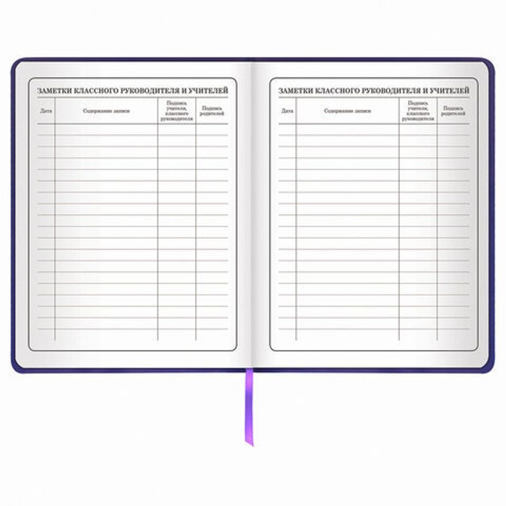 Дневник 1-4 класс 48 л., обложка кожзам (твердая), печать, аппликация, ЮНЛАНДИЯ, "ФУТБОЛ", 105936