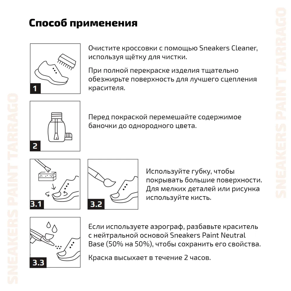 TNC01 Tarrago-551 Краситель Sneakers Paint стекло