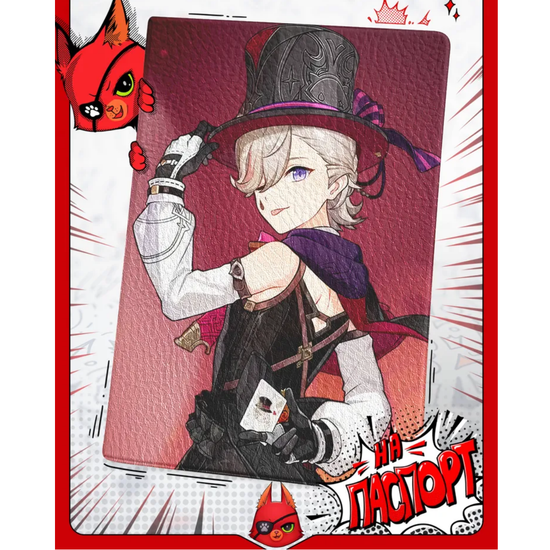 Обложка на паспорт Genshin Impact Лини