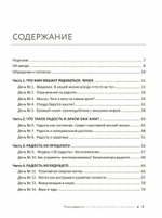 Моя книга радости, или Как научиться быть счастливым