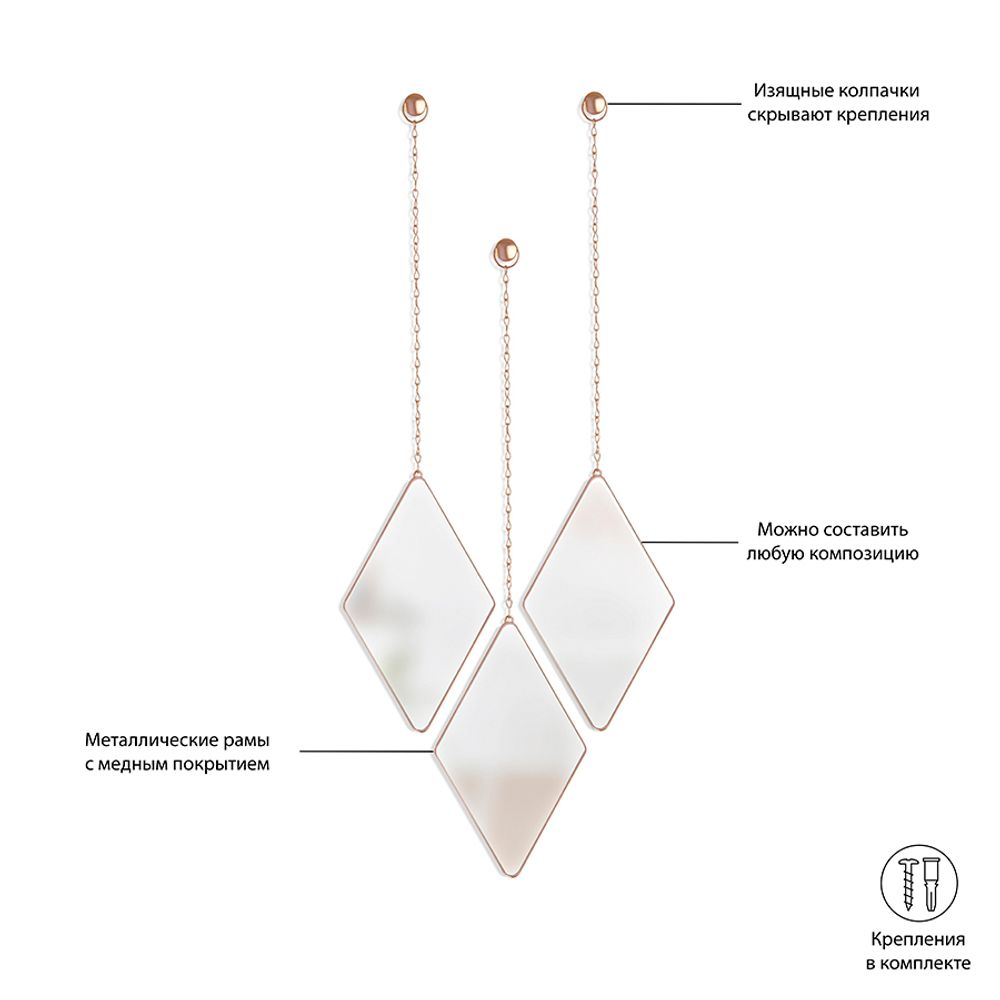 Набор зеркал Dima, медь, 3 шт.