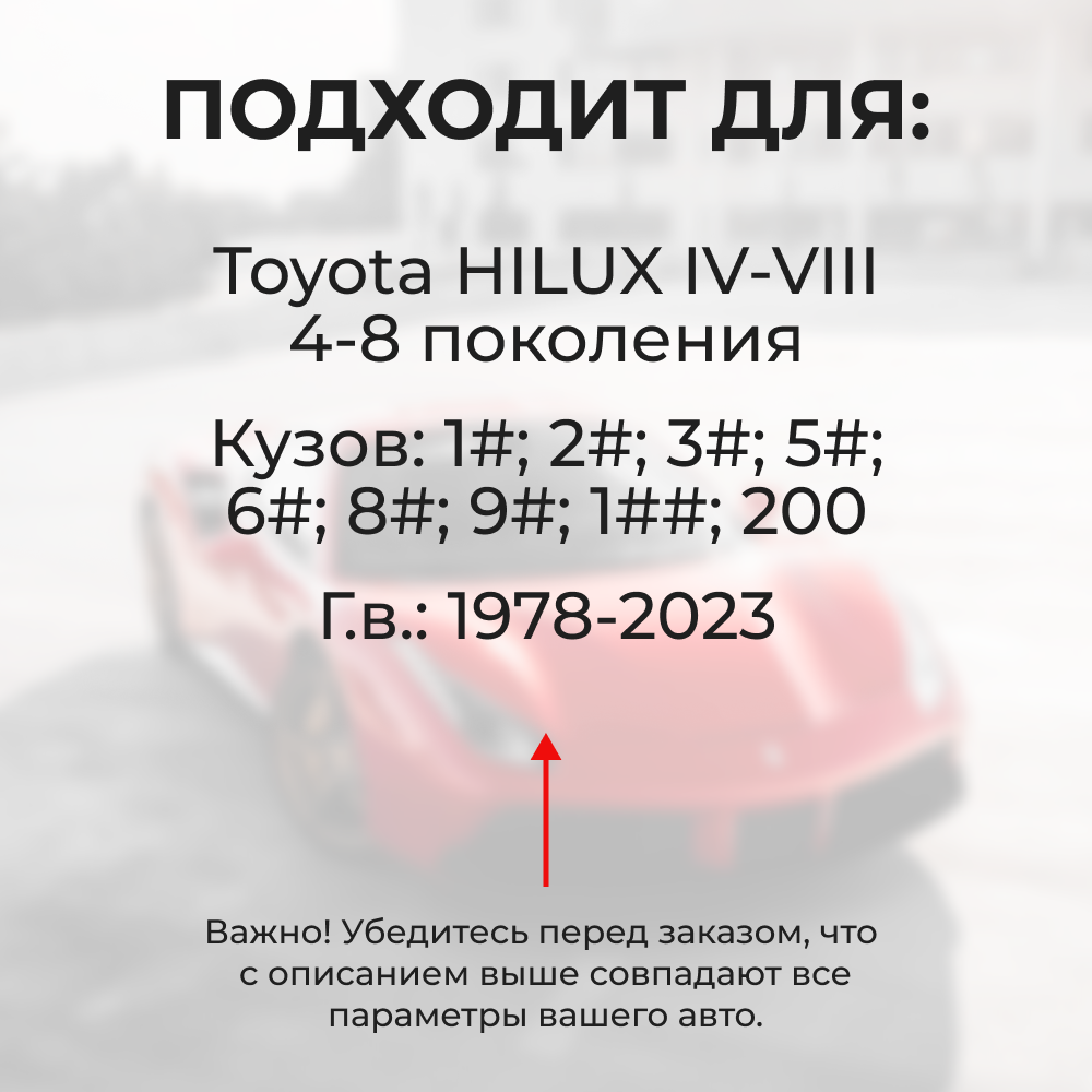 Ремкомплект ограничителей дверей Toyota HILUX 1#; 2#; 3#; 5#; 6#; 8#; 9#; 1##; 200 (4 двери, тип 1) 1978-2017