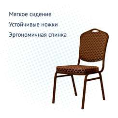 Стул Хит 20мм, арш темно-коричневый, каркас коричневый
