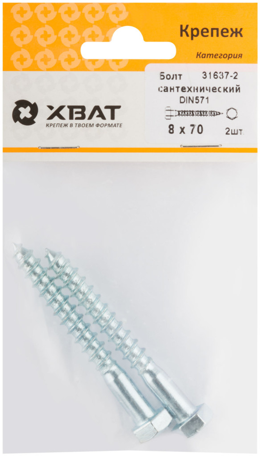 Болт сантехнический DIN 571 8 х 70 (фасовка 2 шт.)