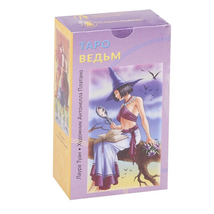 Таро Ведьм (RUS)