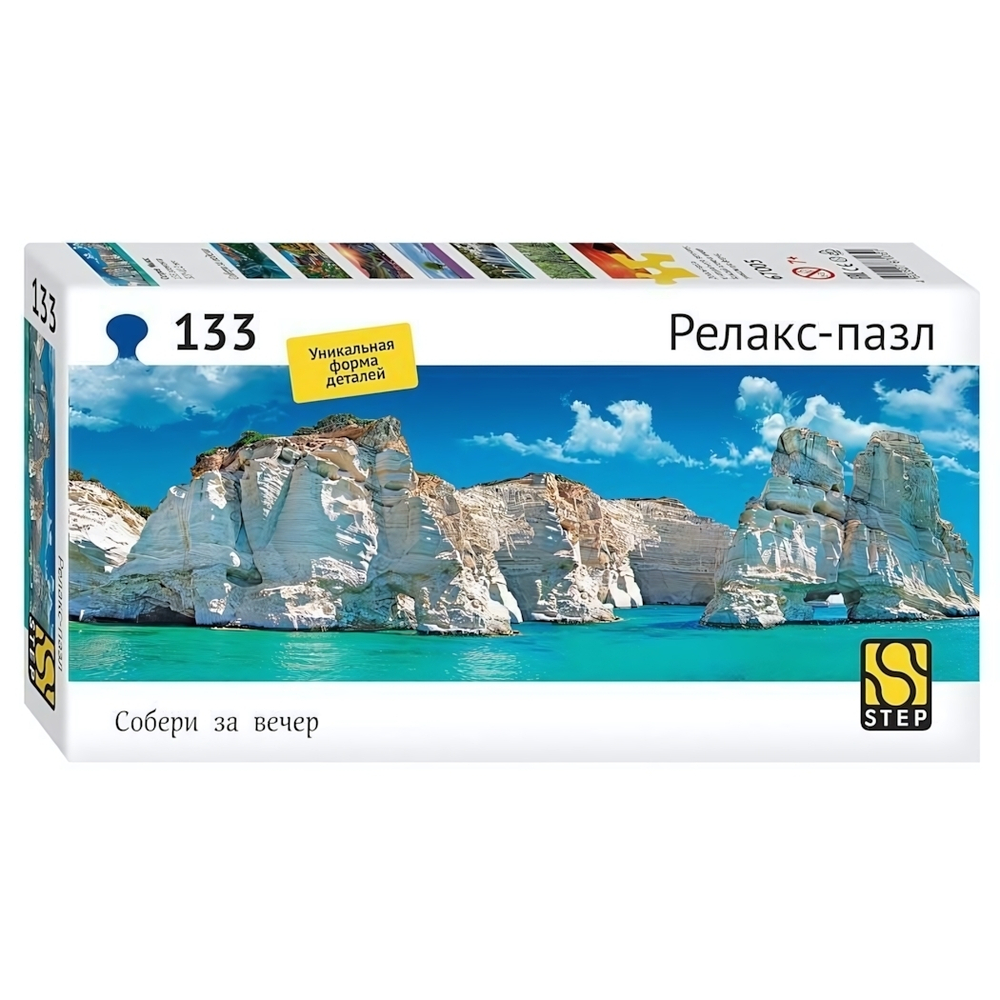 Пазл 133эл. "Остров Милос" (Релакс-пазл) (Степ пазл)