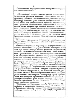 Лекции по психологии | А. И. Введенский