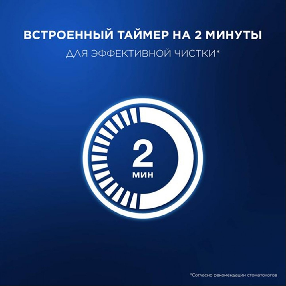 Электрическая зубная щётка Oral-B Pro 1 D305.513.3