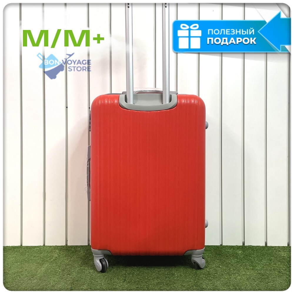Средний чемодан King of King, Красный, M