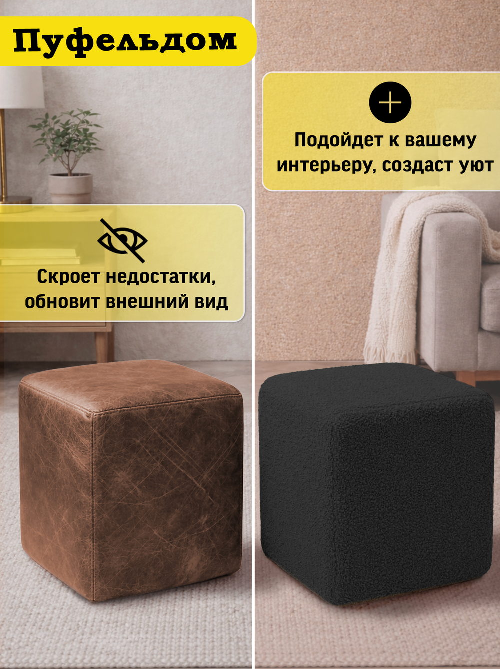 Чехол 35х35х38 на пуфик квадратный/мех