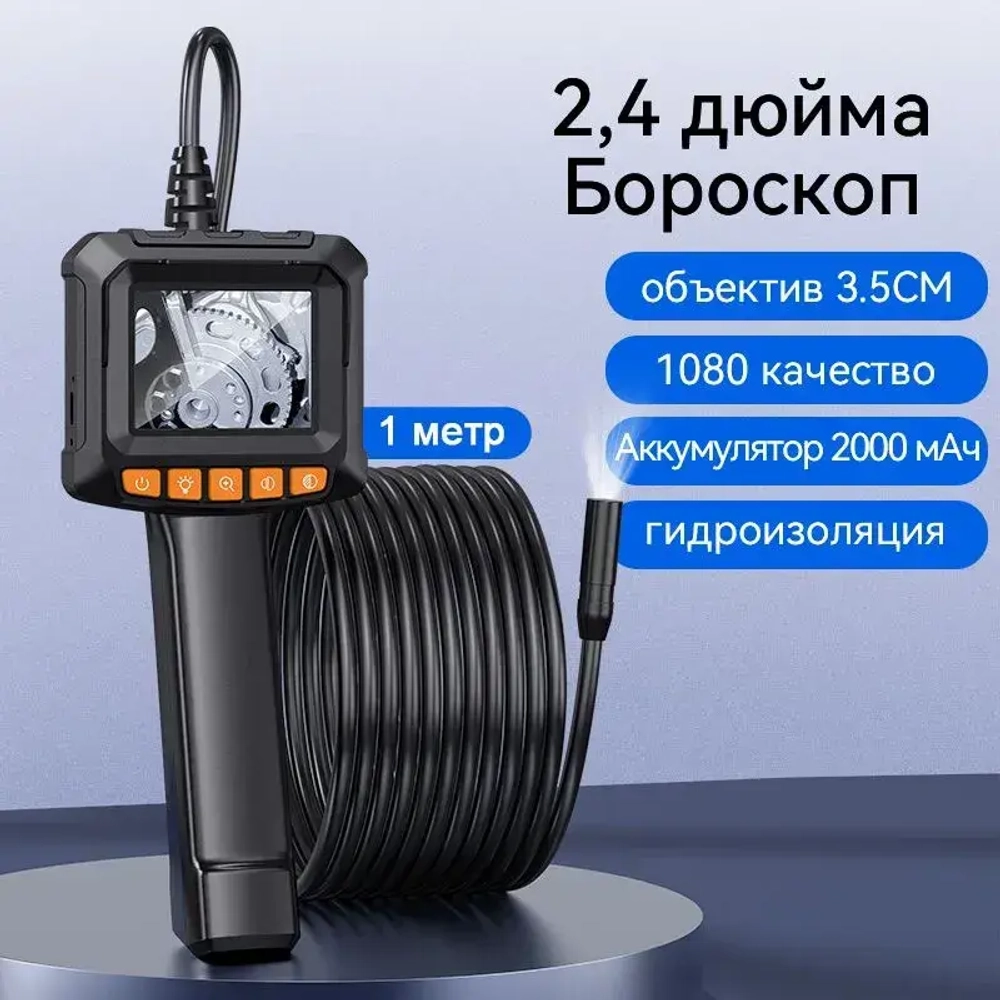 INSKAM 2,4 "IPS 8,5 мм 1080P одинарный объектив IP67 водонепроницаемый гибкий зонд промышленная эндоскопическая камера со светом (1м)