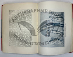 Фукс Э. Иллюстрированная история нравов в 3 т. и Эротическое искусство в 1кн.  1912 г