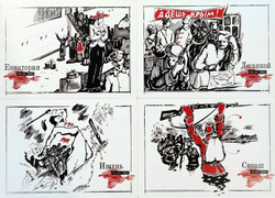 Исход. 1920-2020. Набор из 8 открыток