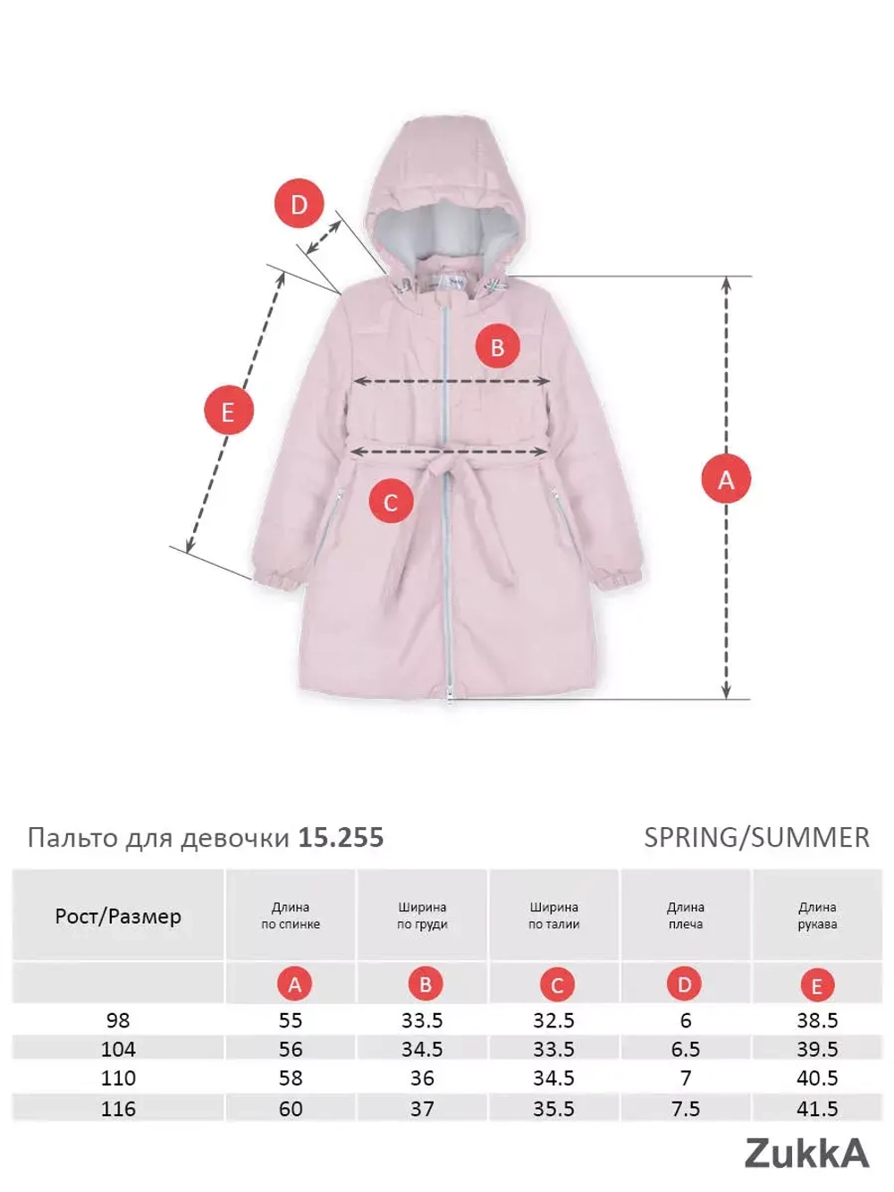 Пальто демисезонное мембрана