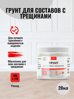 Фацетный лак для стекла «Красный рубиновый»