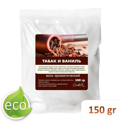 Воск ароматический, Табак и ваниль, насыпной в гранулах с фитилем / свеча в гранулах