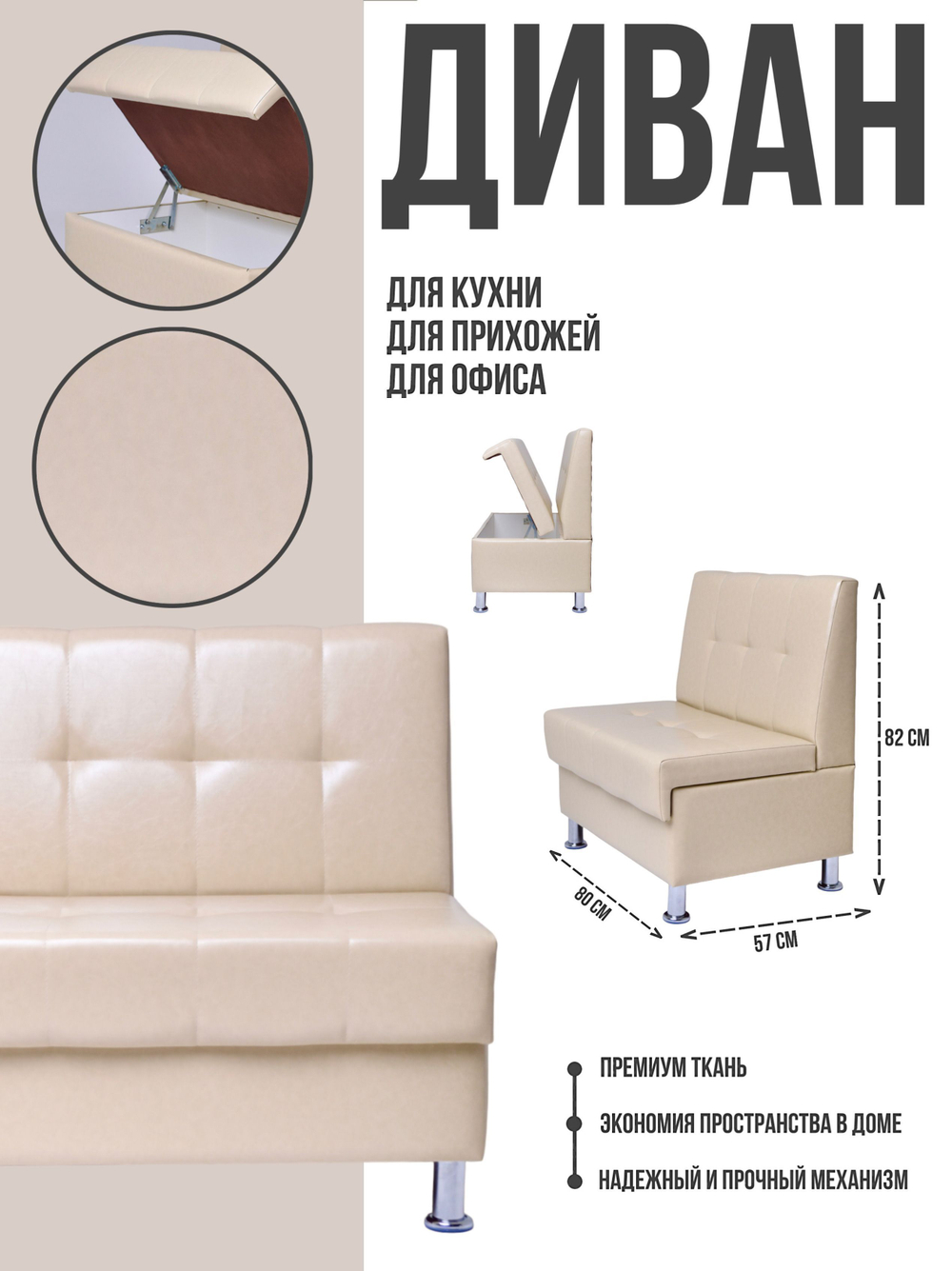 Стильный компактный диван Фабрики ОНИКС из практичного и износостойкого материала с оригинальным дизайном, вместительным ящиком для хранения, мягким наполнителем для дома, дачи и офиса