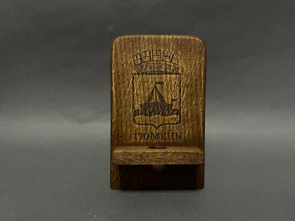 Подставка под телефон малая "Тюмень"
