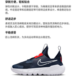 Детские кроссовки Nike Flex Runner 2 'Midnight Navy Red' DJ6040-403