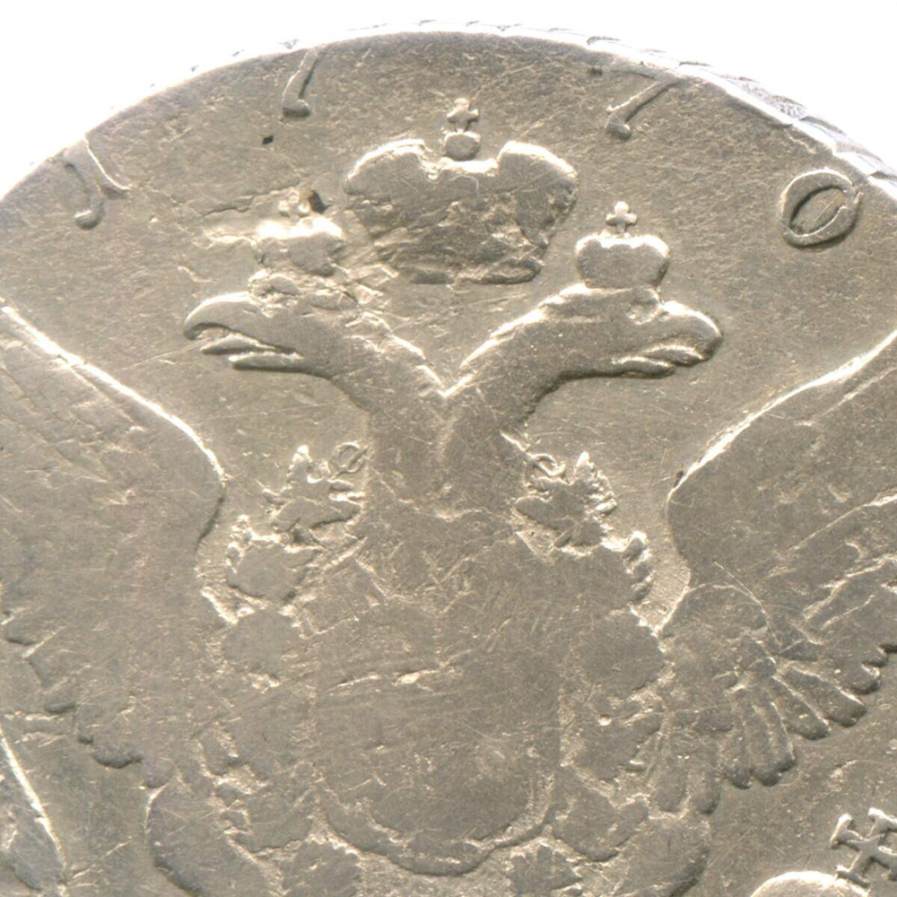 1 рубль 1770 год. СПБ-ЯЧ. VG-F