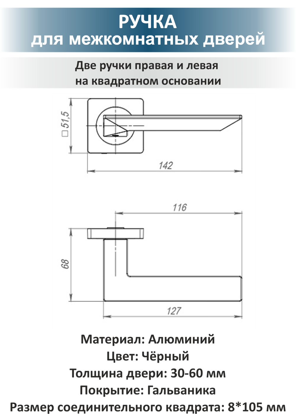 Ручка дверная с магнитной защелкой и фиксатором ULTRA