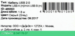 Кабель Buro BHP RET USB_MINI18 1.8м серый
