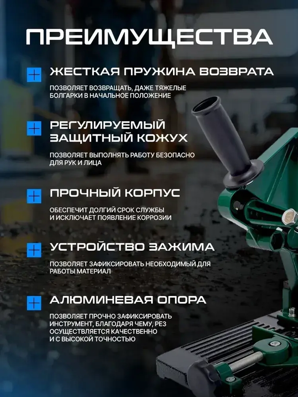 Стойка для УШМ, FAVOURITE FG 125R, диск 115/125 мм / стойка для болгарки